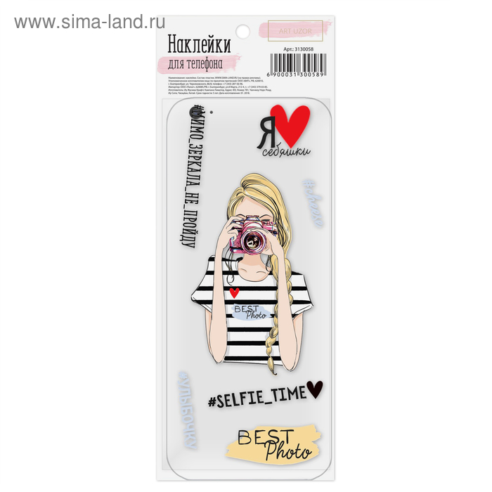 Наклейка для телефона Selfi time, 9 х 17 см
Наклейка для телефона Selfi time, 9 х 17 см