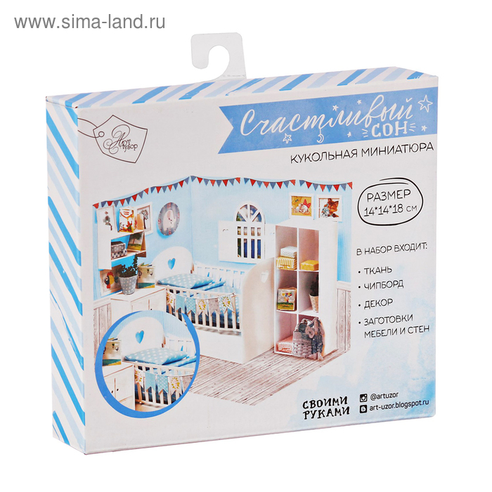 Кукольная миниатюра «Счастливый сон», набор для создания, 14.5 × 18.7 см
Кукольная миниатюра «Счастливый сон», набор для создания, 14.5 × 18.7 см