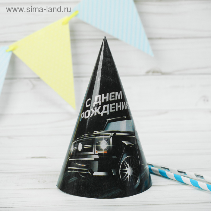 Колпак бумажный «Тачка»
Колпак бумажный «Тачка»