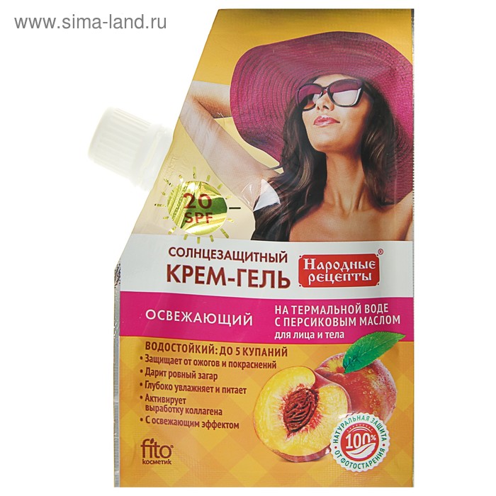 Солнцезащитный крем-гель для лица и тела «Народные рецепты» освежающий, SPF 20 , 50 мл.
Солнцезащитный крем-гель для лица и тела «Народные рецепты» освежающий, SPF 20 , 50 мл.