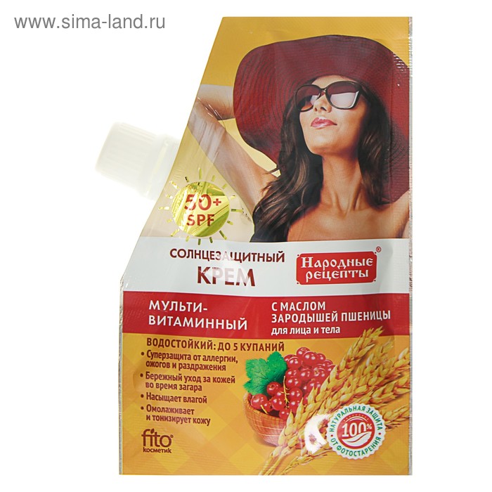 Солнцезащитный крем для лица и тела «Народные рецепты» мультивитаминный, SPF 50 , 50 мл
Солнцезащитный крем для лица и тела «Народные рецепты» мультивитаминный, SPF 50 , 50 мл
