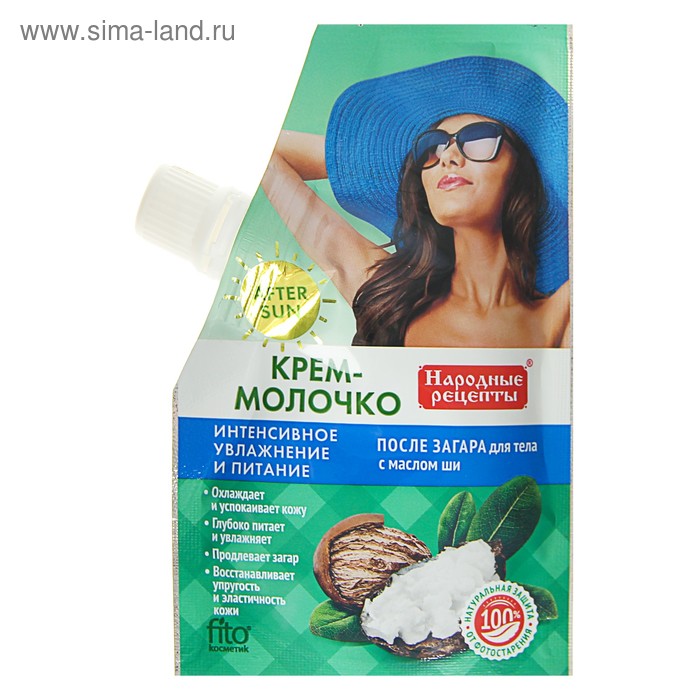 Молочко для тела после загара «Народные рецепты» интенсивное увлажнение и питание,50 мл
Молочко для тела после загара «Народные рецепты» интенсивное увлажнение и питание,50 мл