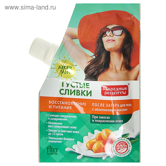 Густые сливки для тела после загара «Народные рецепты» восстановление и питание, 50 мл
Густые сливки для тела после загара «Народные рецепты» восстановление и питание, 50 мл