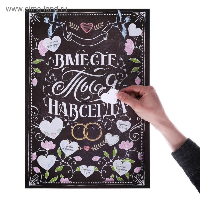 Плакат для пожеланий с наклейками «Меловая доска», 33 х 47,6 см
Плакат для пожеланий с наклейками «Меловая доска», 33 х 47,6 см