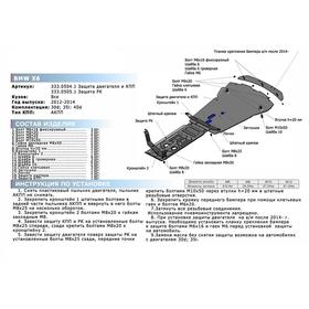 Защита картера Rival для BMW X6 I E71 рестайлинг xDrive35i, xDrive50i, xDrive30d, 2012-2014, алюминий 4 мм, с крепежом, 333.0504.1
Защита картера Rival для BMW X6 I E71 рестайлинг xDrive35i, xDrive50i, xDrive30d, 2012-2014, алюминий 4 мм, с крепежом, 333.0504.1