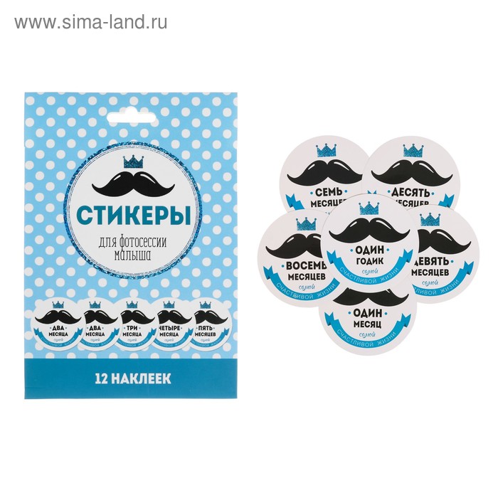 Наклейки для фотографирования "Усы", 12 наклеек
Наклейки для фотографирования "Усы", 12 наклеек