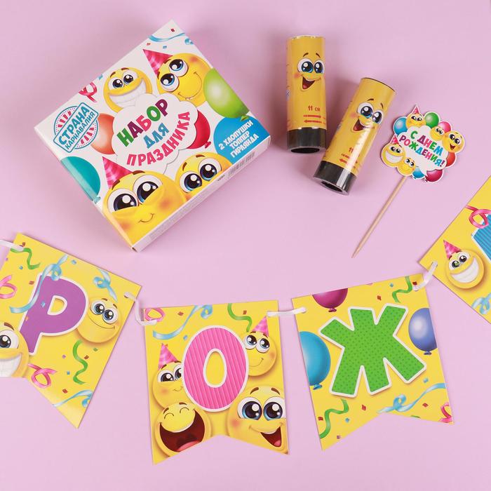 Хлопушка пружинная «С днём рождения!», смайлы, 2 шт., 11 см, топпер, гирлянда
Хлопушка пружинная «С днём рождения!», смайлы, 2 шт., 11 см, топпер, гирлянда