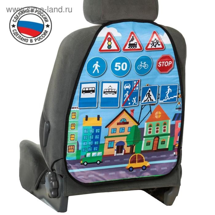 Накидка-незапинайка Знаки ПДД, пвх, 61 х 46 см
Накидка-незапинайка Знаки ПДД, пвх, 61 х 46 см