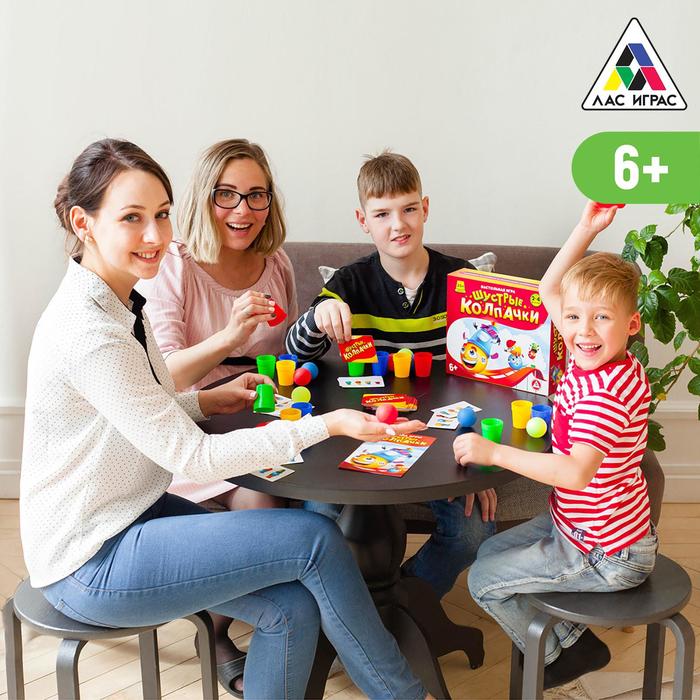 Настольная семейная игра «Шустрые колпачки»
Настольная семейная игра «Шустрые колпачки»