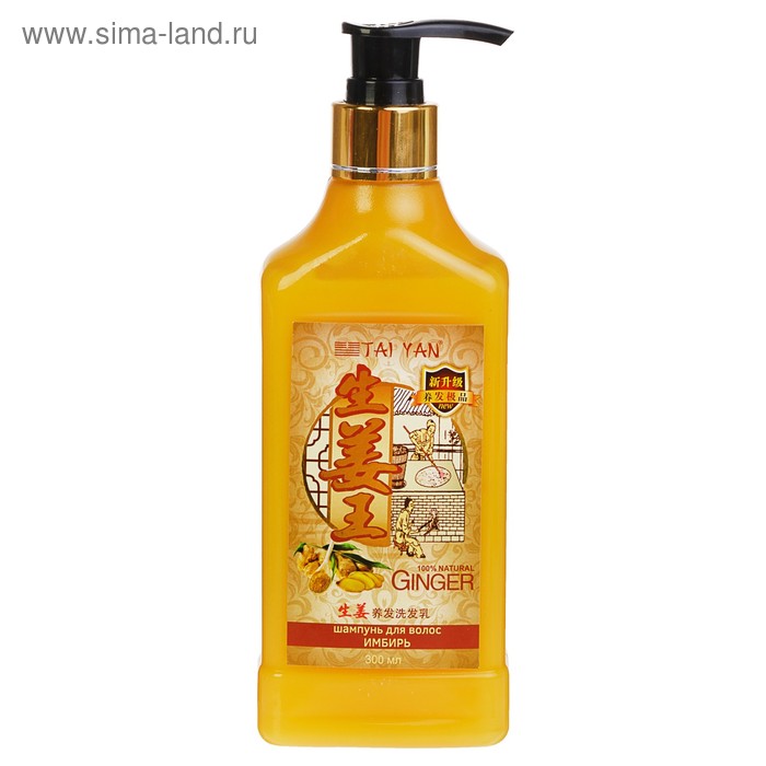 Шампунь Имбирь, 300 мл
Шампунь Имбирь, 300 мл