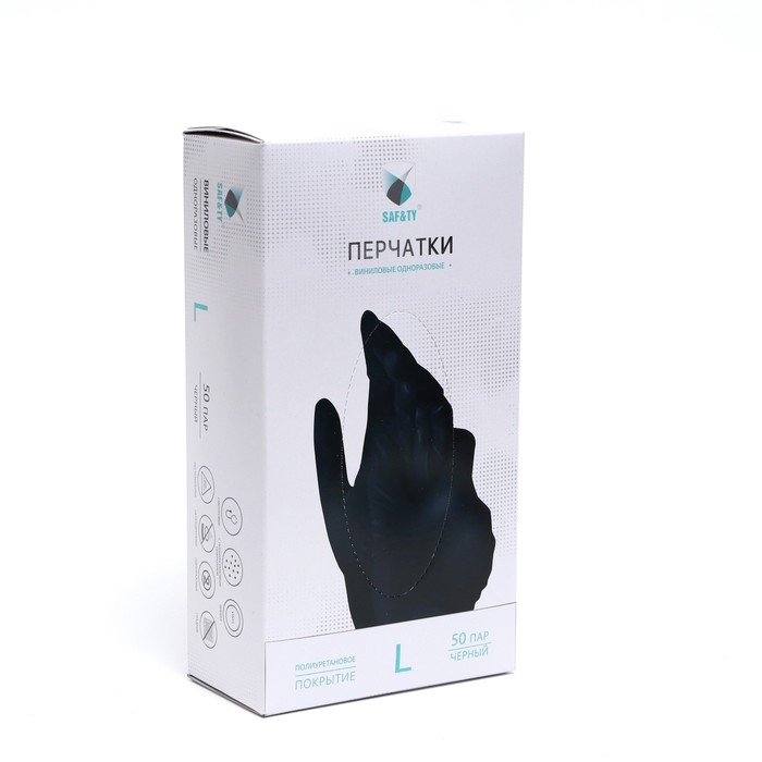 Перчатки виниловые Benovy, размер L, чёрные, 50 пар 
Перчатки виниловые Benovy, размер L, чёрные, 50 пар