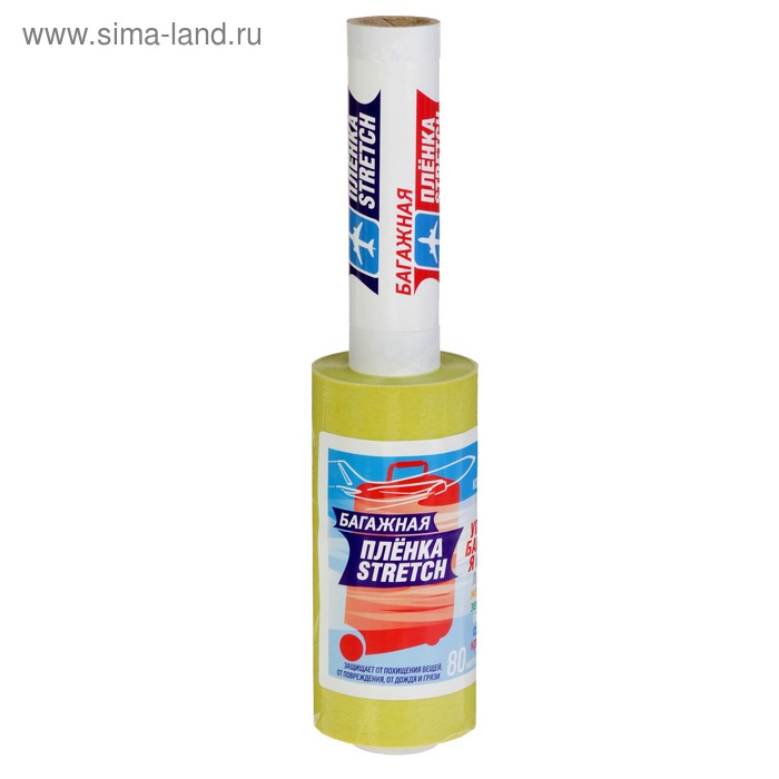 Багажная стретч-плёнка жёлтая, 80 м, 20 мкм 
Багажная стретч-плёнка жёлтая, 80 м, 20 мкм