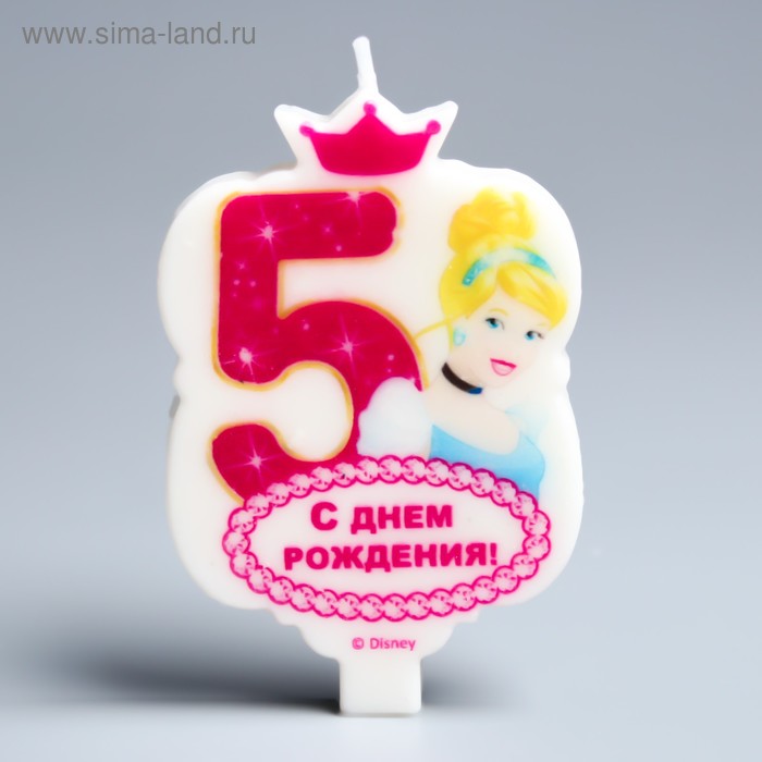 Свеча в торт Дисней 5 "С Днем Рождения", Принцессы : Золушка
Свеча в торт Дисней 5 "С Днем Рождения", Принцессы : Золушка