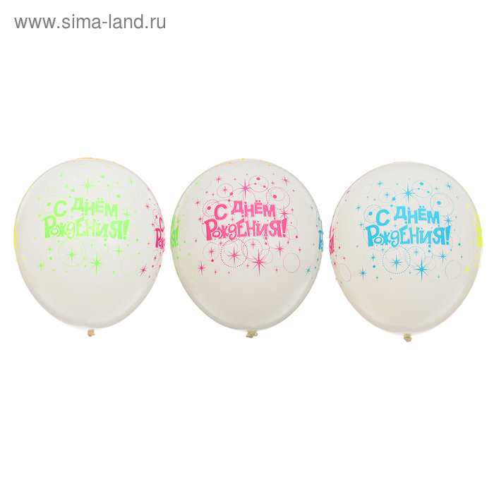 Шар латексный 12" «С днём рождения», белый, флуоресцентный, пастель, 5-сторонний, набор 50 шт., МИКС
Шар латексный 12" «С днём рождения», белый, флуоресцентный, пастель, 5-сторонний, набор 50 шт., МИКС