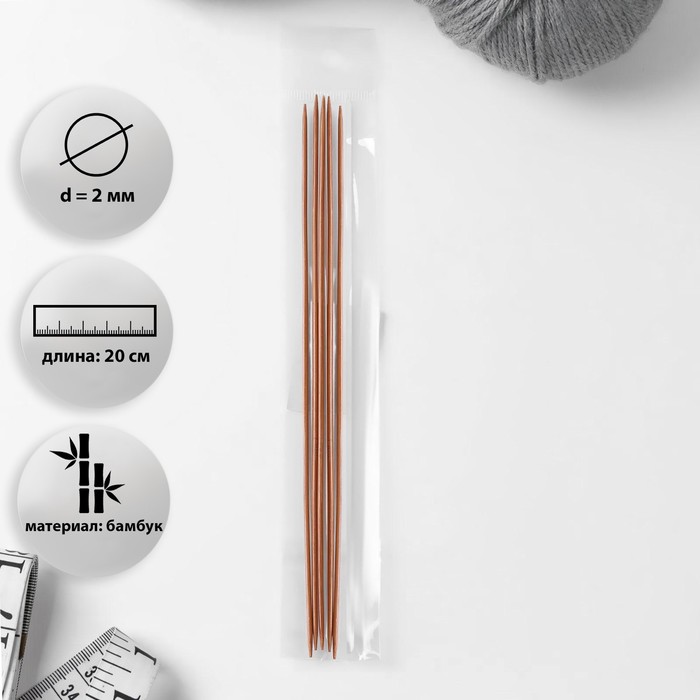 Спицы для вязания, чулочные, d = 2 мм, 20 см, 5 шт
Спицы для вязания, чулочные, d = 2 мм, 20 см, 5 шт