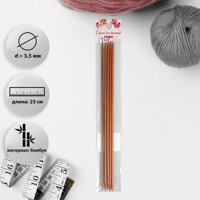 Спицы для вязания, чулочные, d = 3,5 мм, 25 см, 5 шт
Спицы для вязания, чулочные, d = 3,5 мм, 25 см, 5 шт