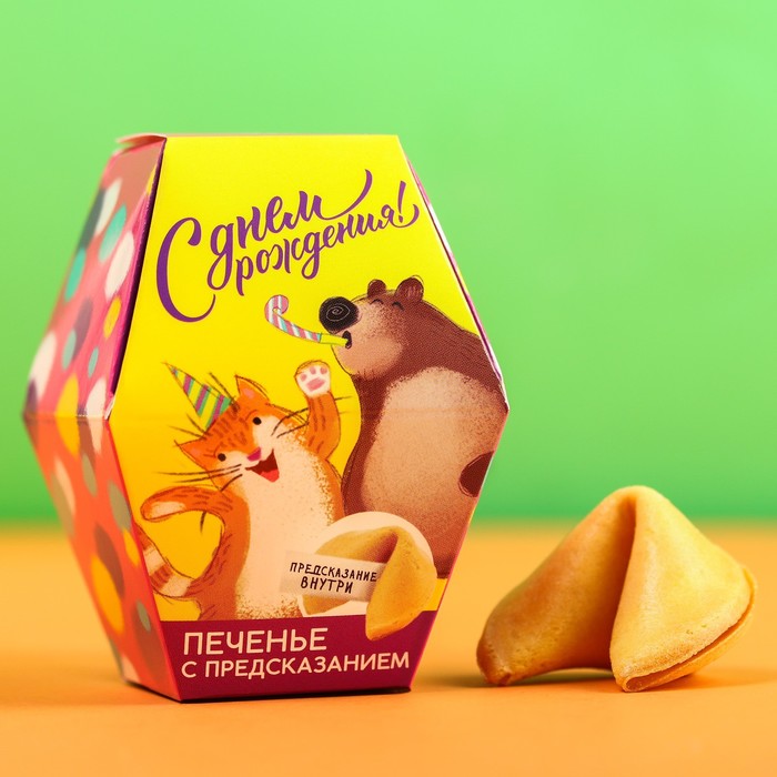 Печенье с предсказанием «С Днём Рождения»: 1 шт.
Печенье с предсказанием «С Днём Рождения»: 1 шт.
