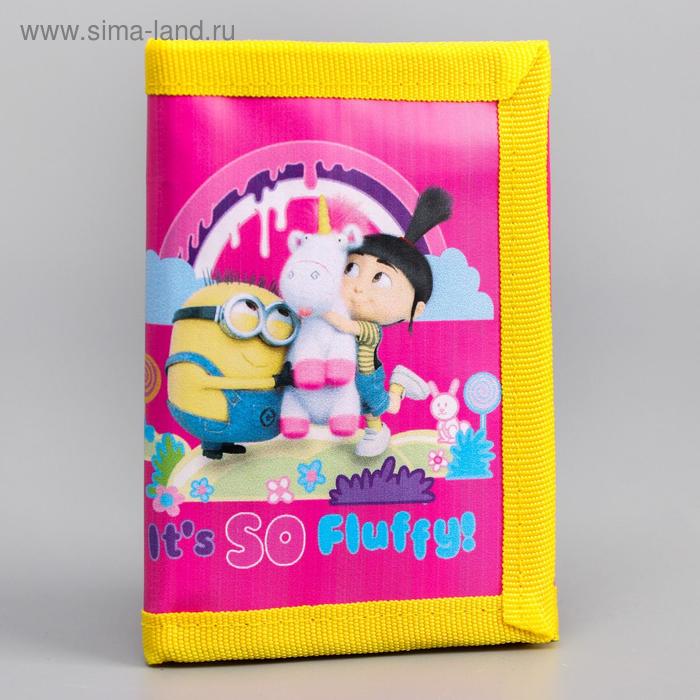 Кошелек детский "Миньон", Гадкий Я 9,5 х12 см, текстиль
Кошелек детский "Миньон", Гадкий Я 9,5 х12 см, текстиль