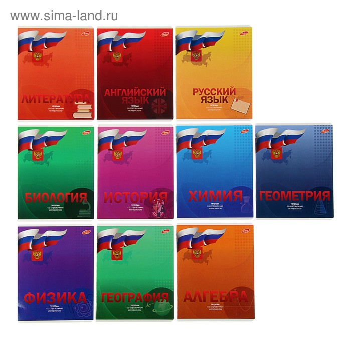 фото Комплект предметных тетрадей 48 листов «российский флаг», 10 предметов, уф-лак полиграф принт