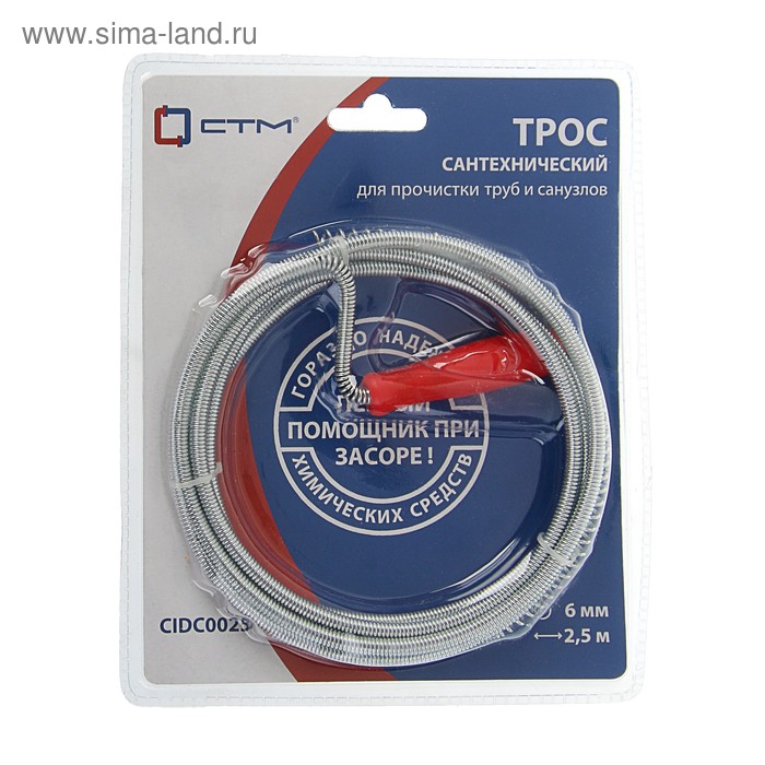 Трос сантехнический "СТМ", оцинкованный, с ручкой, d=6 мм, L= 2,5 м
Трос сантехнический "СТМ", оцинкованный, с ручкой, d=6 мм, L= 2,5 м
