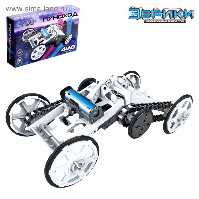 Электронный конструктор «Луноход», 4WD, цвет белый
Электронный конструктор «Луноход», 4WD, цвет белый