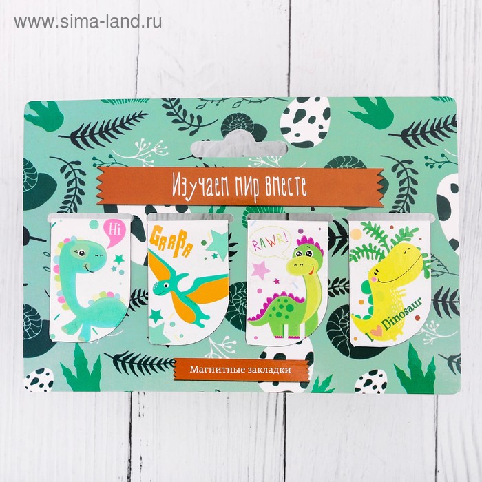 Набор магнитных закладок "Изучаем мир вместе", 4 шт.
Набор магнитных закладок "Изучаем мир вместе", 4 шт.