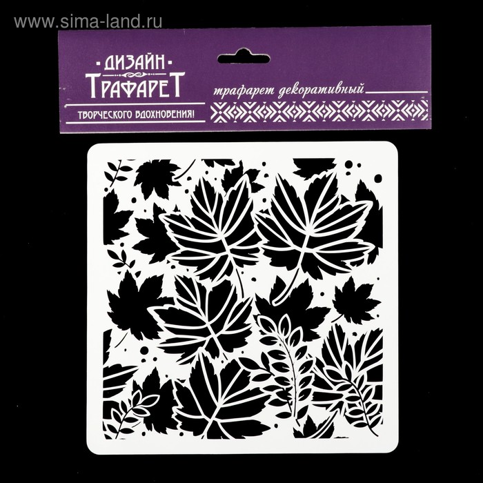 Трафарет квадратный "Осенний" 15х15 см
Трафарет квадратный "Осенний" 15х15 см