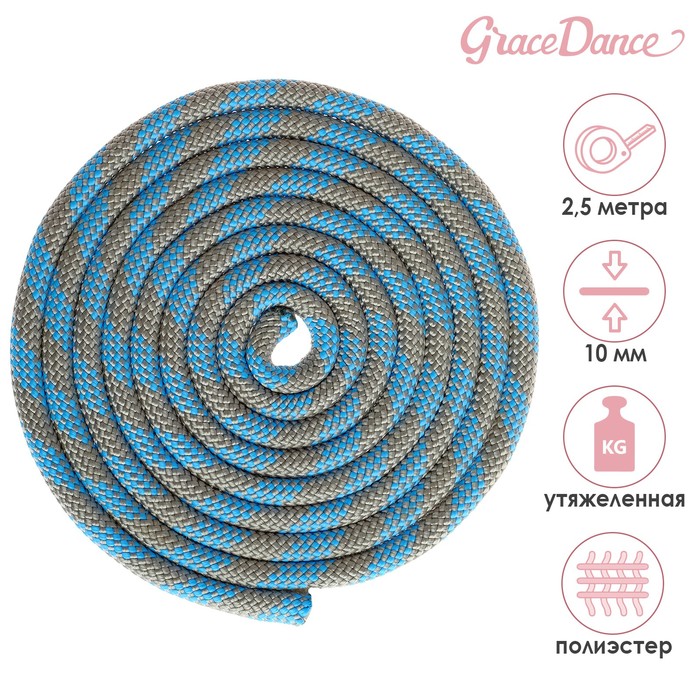 Скакалка гимнастическая утяжелённая, длина 2,5 м, цвета микс
Скакалка гимнастическая утяжелённая, длина 2,5 м, цвета микс