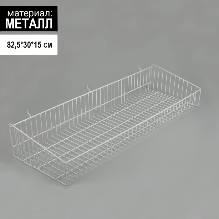 фото Корзина 82,5*30*15 на перфорацию, цвет белый