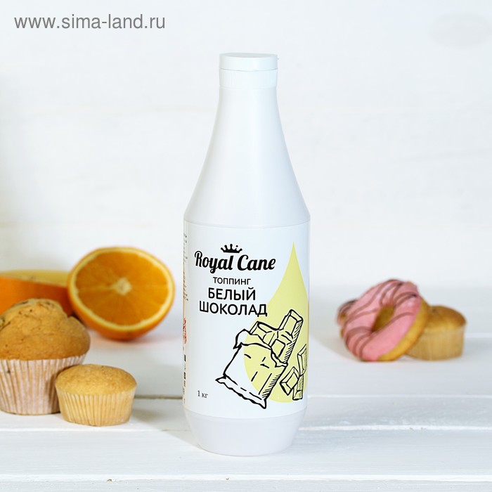 Топпинг Royal Cane, «Белый шоколад», 1 кг
Топпинг Royal Cane, «Белый шоколад», 1 кг