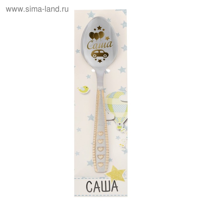 фото Ложка с гравировкой детская в подарочной коробке "саша"