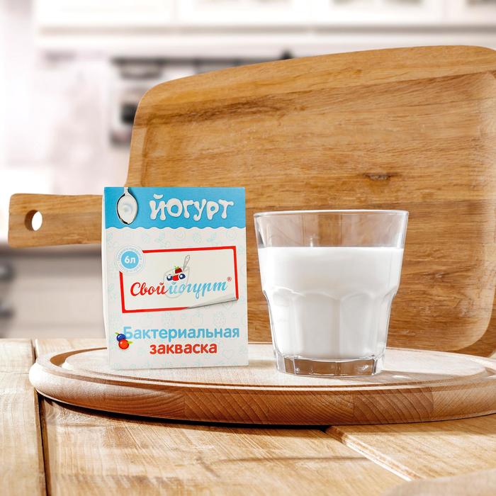 Закваска «Свой йогурт» бактериальная, йогурт, 2 шт
Закваска «Свой йогурт» бактериальная, йогурт, 2 шт