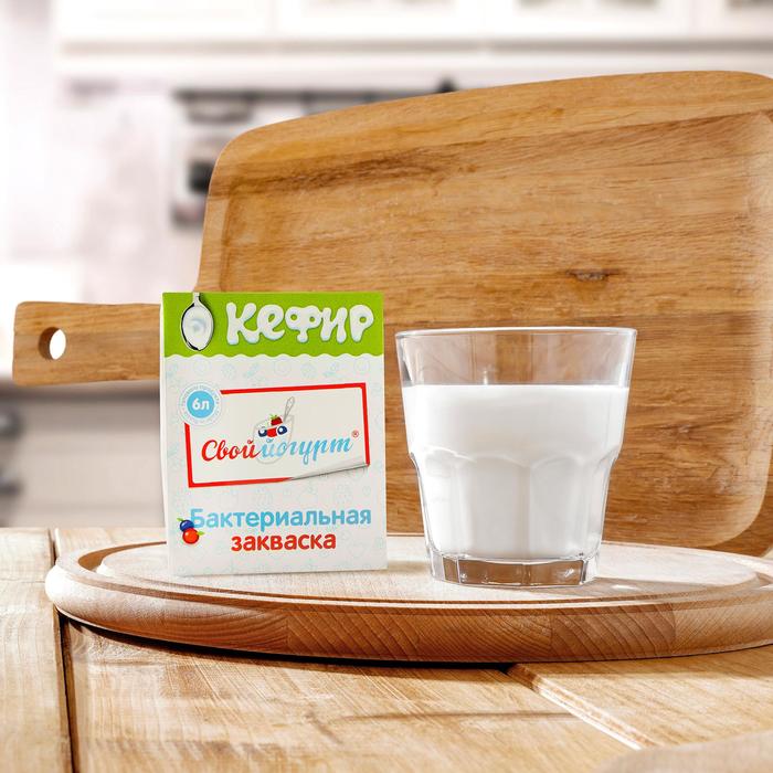 Закваска «Свой йогурт» бактериальная, кефир, 2 шт
Закваска «Свой йогурт» бактериальная, кефир, 2 шт