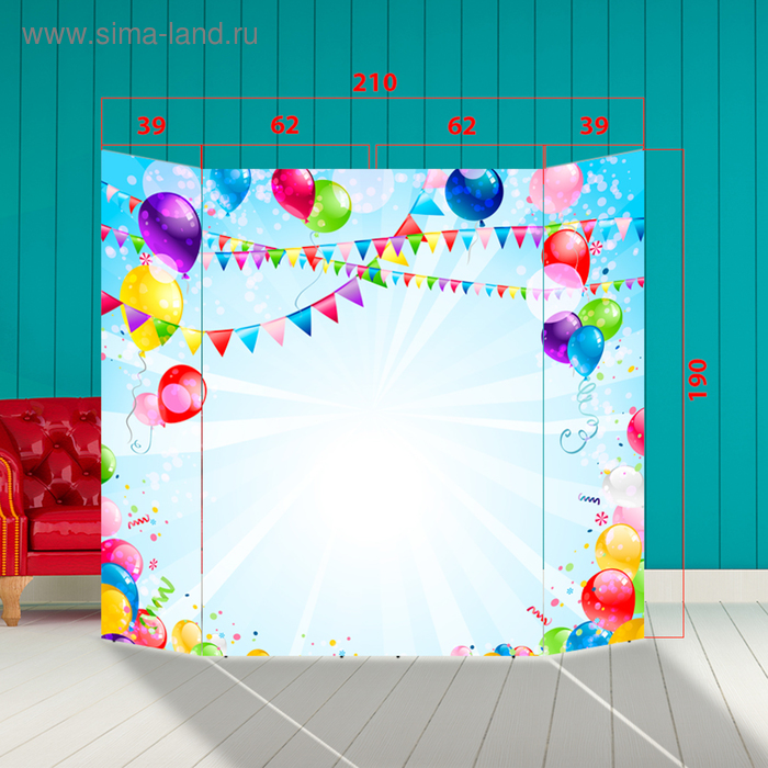 Ширма - Фотозона "Весёлый праздник" 210×190см
Ширма - Фотозона "Весёлый праздник" 210×190см