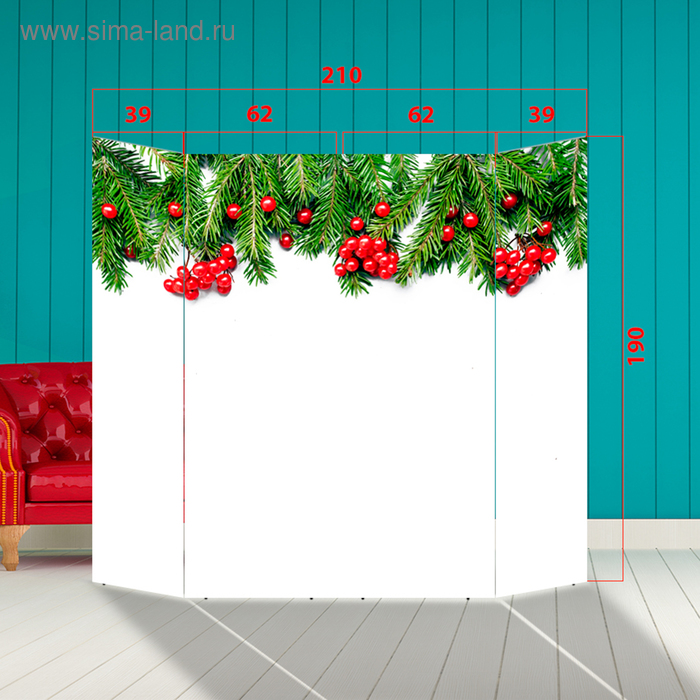 Ширма - Фотозона "Зимние ягоды" 210×190см 
Ширма - Фотозона "Зимние ягоды" 210×190см