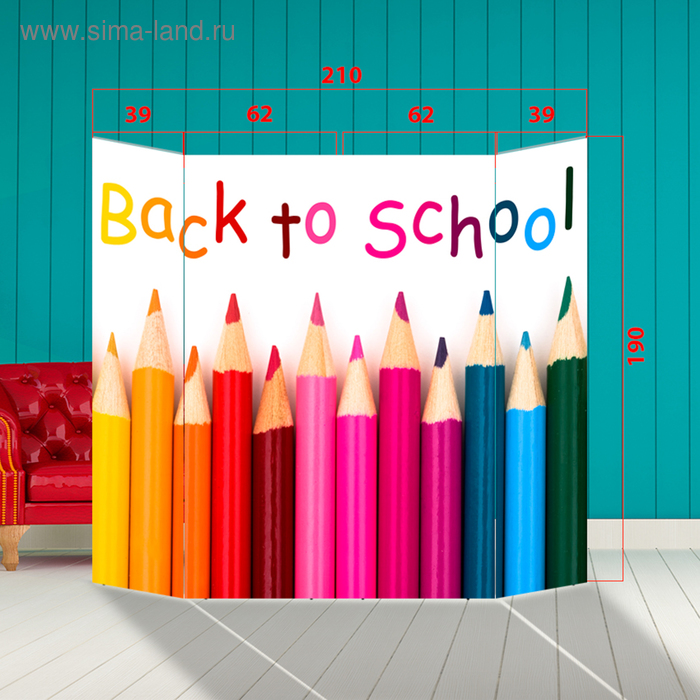 Ширма - Фотозона "Снова в школу" 210×190см
Ширма - Фотозона "Снова в школу" 210×190см