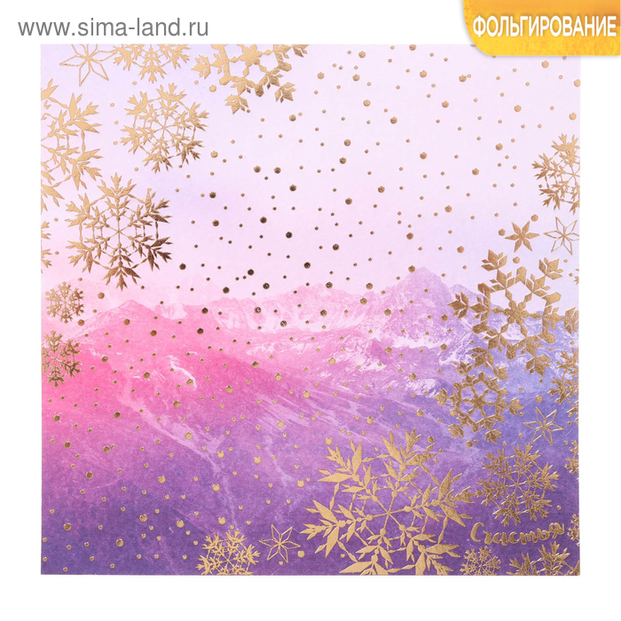 Бумага для скрапбукинга с фольгированием «Счастья!» 15,5 х 15,5 см, 250г/м
Бумага для скрапбукинга с фольгированием «Счастья!» 15,5 х 15,5 см, 250г/м