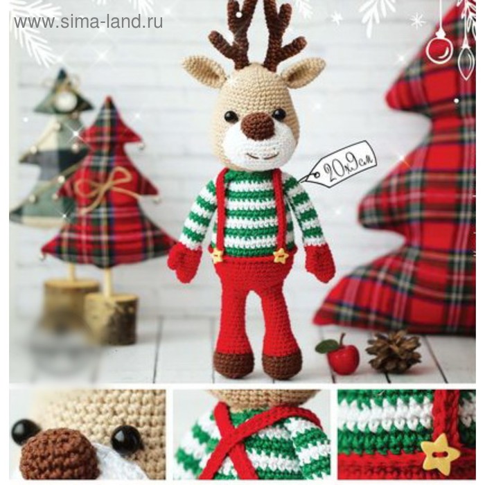 Новогодняя игрушка «Олень», набор для вязания, 15 × 13 × 4 см
Новогодняя игрушка «Олень», набор для вязания, 15 × 13 × 4 см
