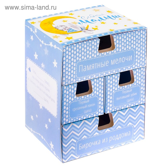 Набор памятных коробочек в комоде для мальчика "Сладкий малыш"
Набор памятных коробочек в комоде для мальчика "Сладкий малыш"