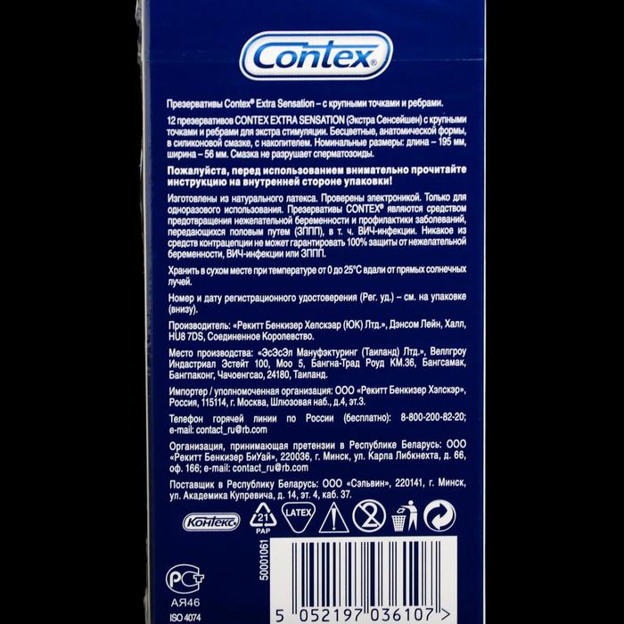 фото Презервативы contex extra sensation с крупными точками и ребрами, 12 шт