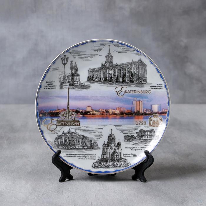 Тарелка сувенирная «Екатеринбург. Достопримечательности», d= 20 см
Тарелка сувенирная «Екатеринбург. Достопримечательности», d= 20 см