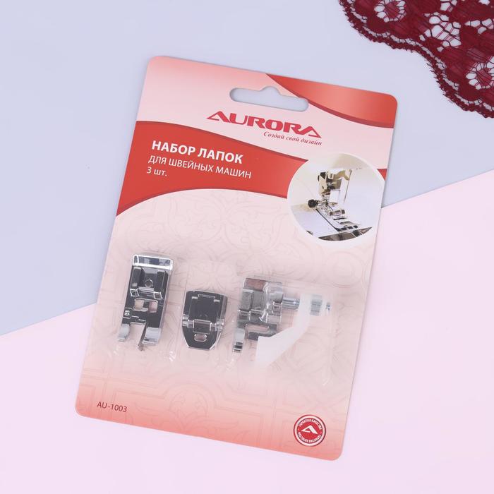 Набор лапок для швейных машин, 3 шт, AU-1003
Набор лапок для швейных машин, 3 шт, AU-1003