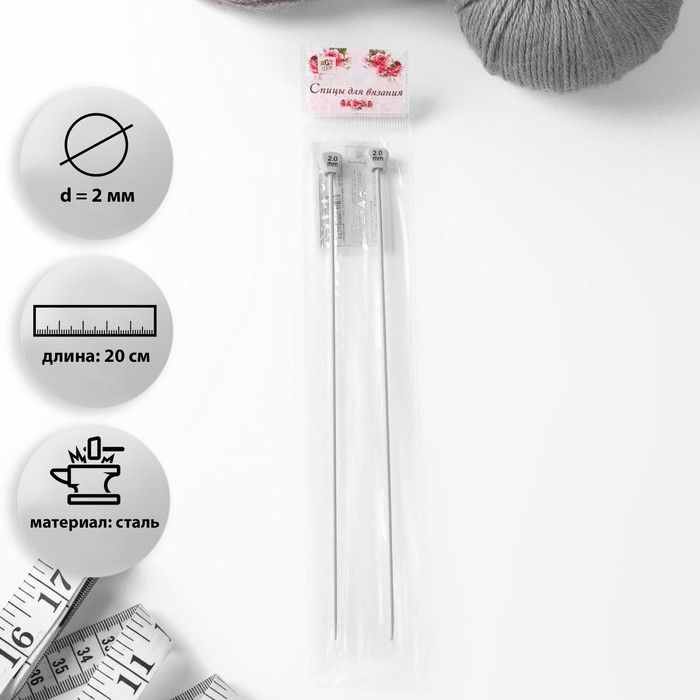Спицы для вязания, прямые, с тефлоновым покрытием, d = 2 мм, 20 см, 2 шт
Спицы для вязания, прямые, с тефлоновым покрытием, d = 2 мм, 20 см, 2 шт