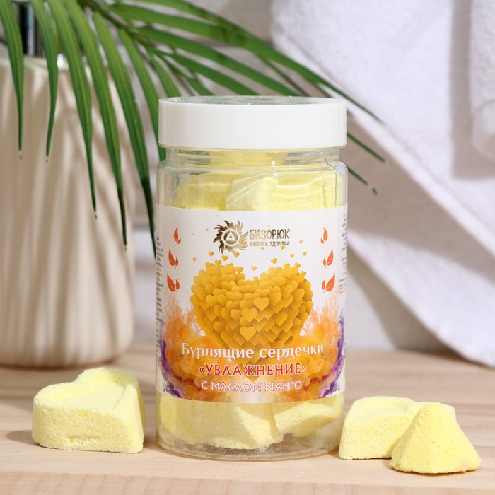 Бомбочки для ванн «Увлажнение» с гиалуроновой кислотой, бурлящие сердечки из натуральных компонентов, 150 г
Бомбочки для ванн «Увлажнение» с гиалуроновой кислотой, бурлящие сердечки из натуральных компонентов, 150 г