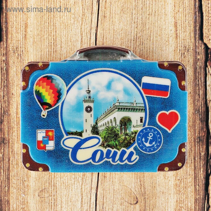 Магнит с чемоданом «Сочи. ЖД вокзал»
Магнит с чемоданом «Сочи. ЖД вокзал»