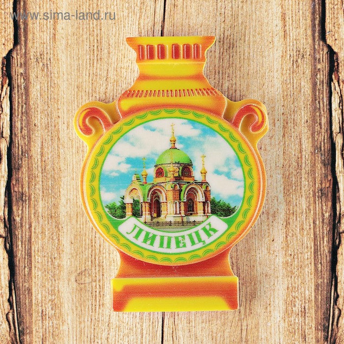 Магнит с самоваром «Липецк. Часовня Петра и Павла»
Магнит с самоваром «Липецк. Часовня Петра и Павла»