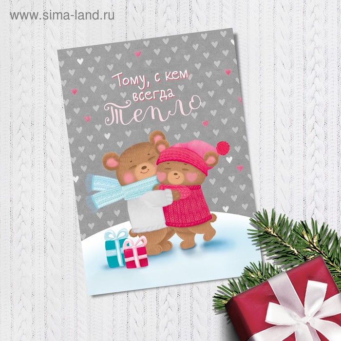 Открытка на каждый день «С новым годом», любовь, 10,5 × 7,5 см
Открытка на каждый день «С новым годом», любовь, 10,5 × 7,5 см