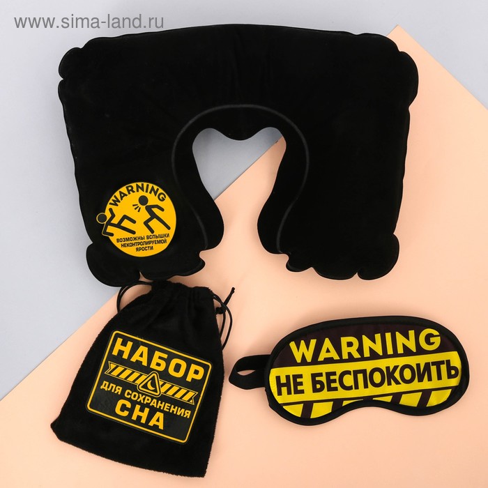 Дорожный набор «Набор для сохранения сна»: подушка, маска для сна
Дорожный набор «Набор для сохранения сна»: подушка, маска для сна