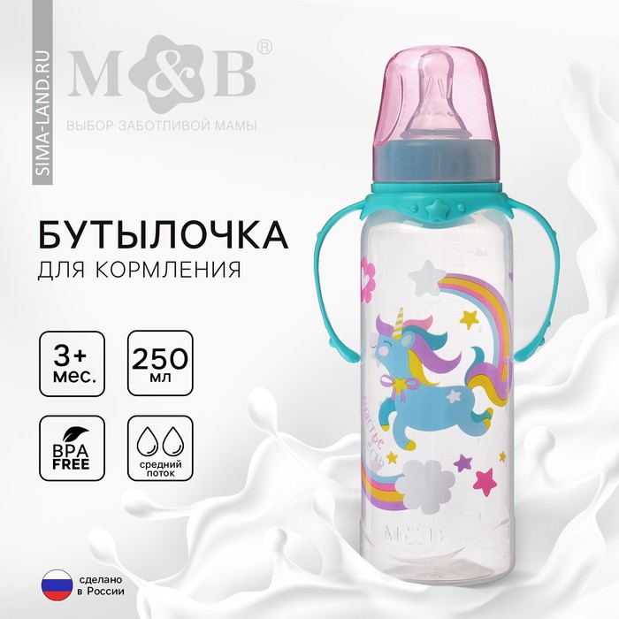 Бутылочка для кормления «Волшебная пони», классическое горло, с ручками, 250 мл., от 3 мес, цвет бирюзовый
Бутылочка для кормления «Волшебная пони», классическое горло, с ручками, 250 мл., от 3 мес, цвет бирюзовый