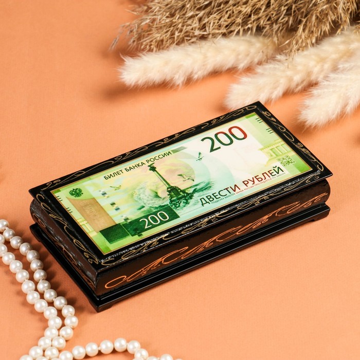 Шкатулка - купюрница «200 рублей», 8,5×17 см, лаковая миниатюра
Шкатулка - купюрница «200 рублей», 8,5×17 см, лаковая миниатюра